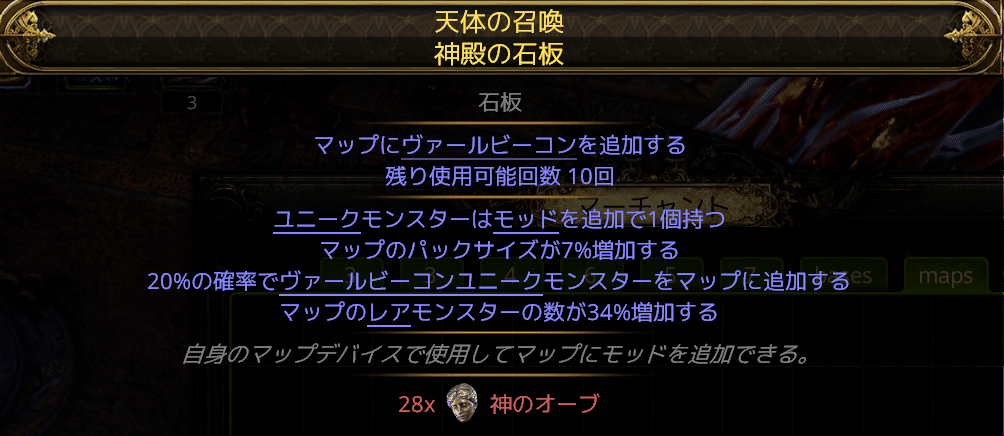 Atlas passive setup for tablet effect