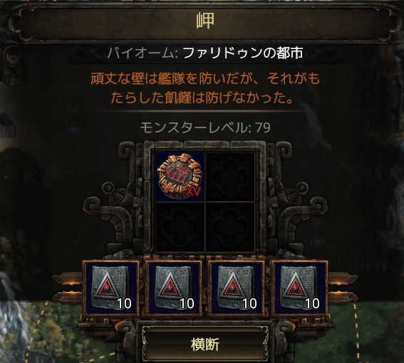 Map device with four shrine tablets inserted